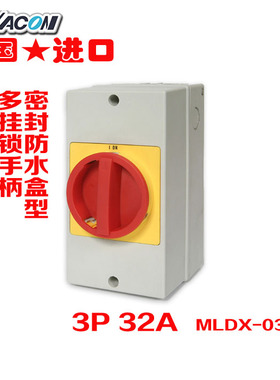 原装进口 凯昆密封防水盒主控开关多挂锁手柄 MLDX-032D银合金32A