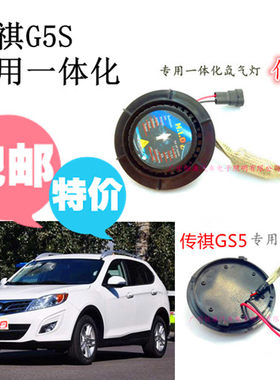 传祺新能源GS3GA3S埃安S专用氙气灯GS8GS7GA6GA4GS5GS4无损疝气灯