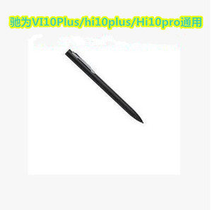 驰为 HiPen H2 手写笔（适用于新款Hi10 Air/Hi10Pro/Hi10 Plus）