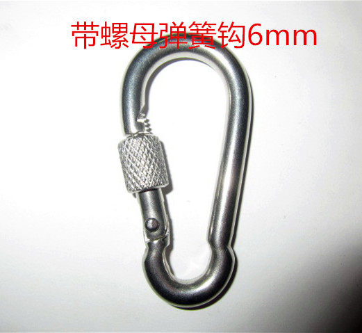 弹簧扣 不锈钢带母弹簧扣 带保险弹簧扣6mm