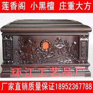 骨灰盒实木花梨木柚檀木小黑檀木莲香阁厂家直销价格低质量保证