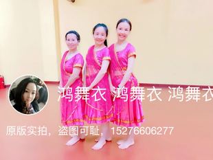 鸿舞衣 印度舞演出服练功服订做5件以上 印度广场舞