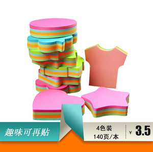 粘性便签纸彩色 便利贴 荧光便签纸 便条纸 N次贴 留言纸
