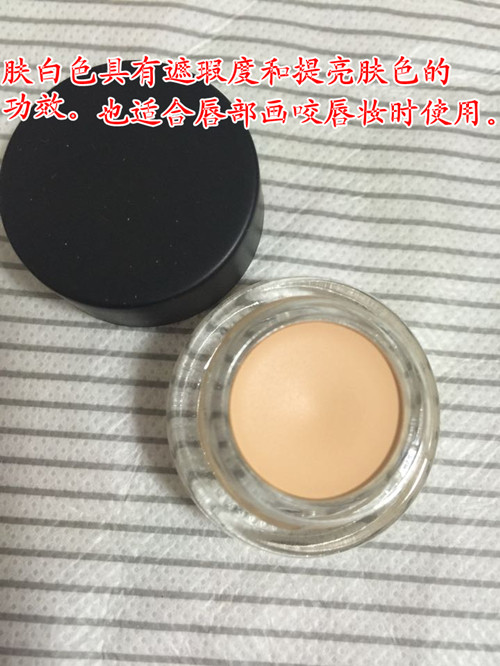 特价眼部打底膏唇部4g防晕显色