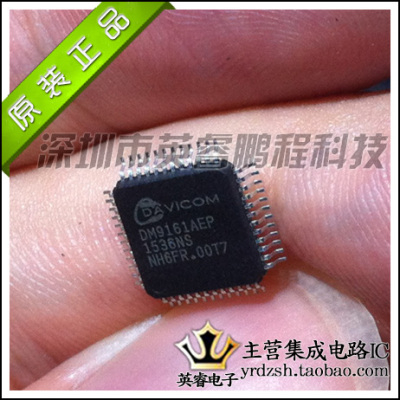 【英睿鹏程】DM9161AEP 原装进口   QFP48 实体店现货热卖