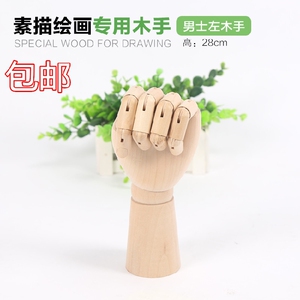 包邮 优质实木男木手/木质手/木手模型 关节手 漫画木手