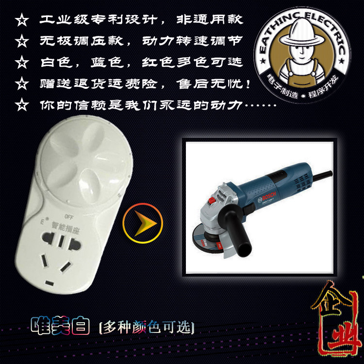 宜信珂 变频插座 角磨机驱动器转速度控制转换调压器【全国包邮】