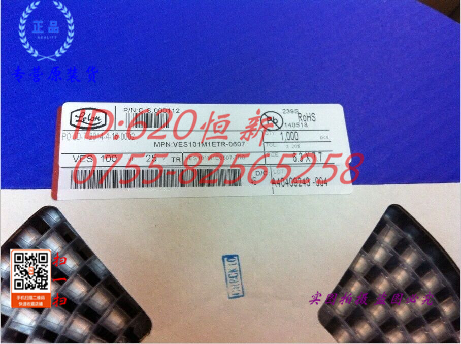 25V47UF  6X5.3 立隆(LELON)贴片/SMD 47UF 25V 电解电容 VES