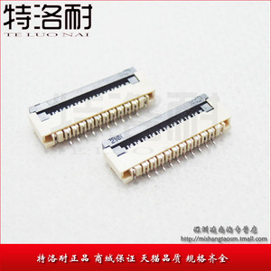 特洛耐 1.0MM 10P 翻盖下接 XA FFC/FPC扁平电缆连接器 带锁 插座