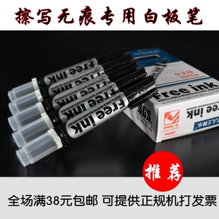 儿童办公 黑板书写笔 水性可擦笔 换墨水白板笔批发 包邮 白板笔