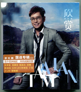 谭咏麟国语专辑 欣赏(CD)