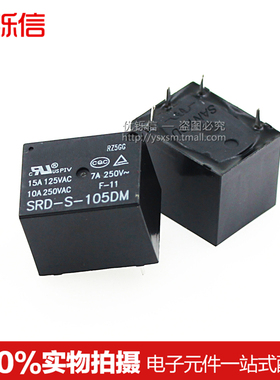 优铄信5V继电器SRD-S-105DM112DM124DM4脚10AHF3FF-005012024-1HS