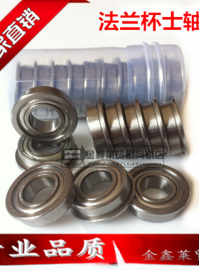 内径9mm深沟球微型滚珠法兰带挡边轴承F609ZZ  F689ZZ F699 F629Z