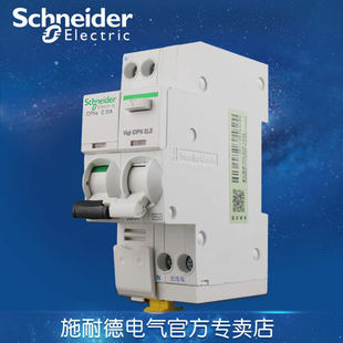 第五代高性能空开 IC65 Acti9 施耐德 断路器 iDPNa20A带漏电保护