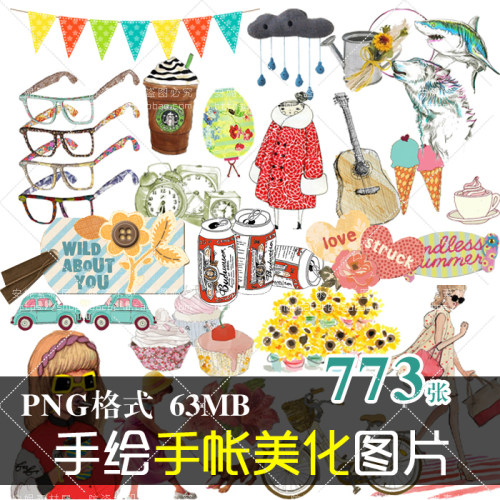 (J026)免抠PNG卡通可爱森系手绘水彩手帐描述美化设计装饰PS素材