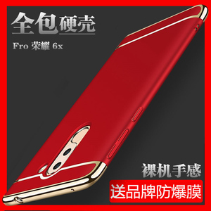 华为荣耀6x手机壳全包硬壳 荣耀6x创意防摔保护套电镀外壳男女潮