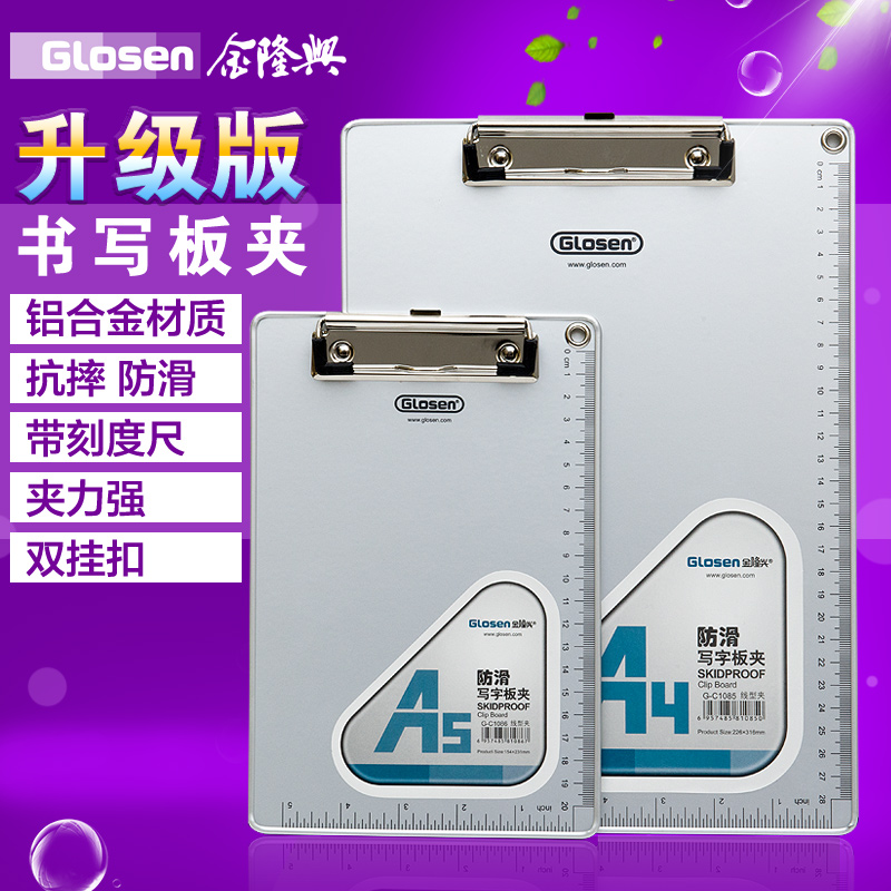 金属医用书写文件夹板