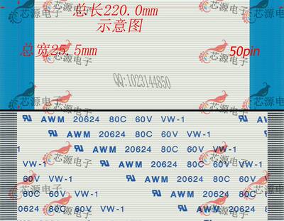 FFC扁平软排线 FPC液晶屏线0.5mm-50p-220mm-同向环保 10条起拍