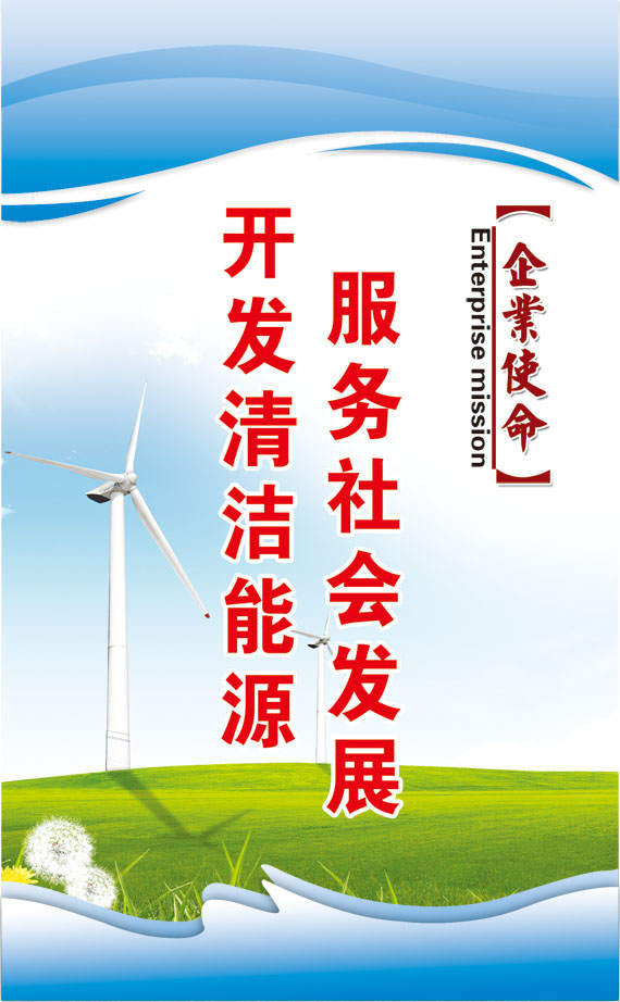 733海报印制展板写真喷绘贴纸619安全生产(1)9企业使命