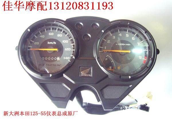 新大洲本田摩托车SDH125-55仪表总成里程表公里表路码表原厂正品
