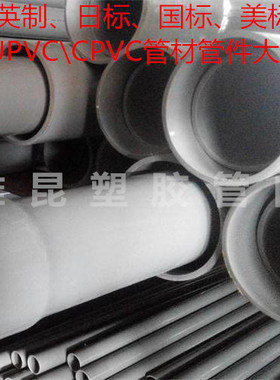 英制PVC管 日标PVC管 灰色PVC给水管 PVC管材管件PVC水管DN50  60