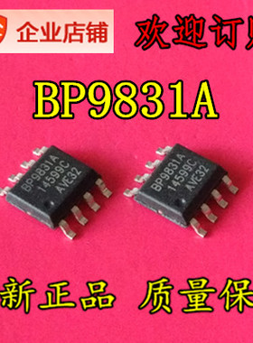 BP9831A SOP8 全新LED驱动IC 现货可直拍