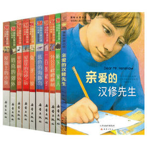 WG 国际大奖小说系列精选集升级版共10册雪狼公主苹果树上的外婆蓝色海豚岛爱德华的奇妙之旅外公是棵樱桃树一百条裙子兔子坡