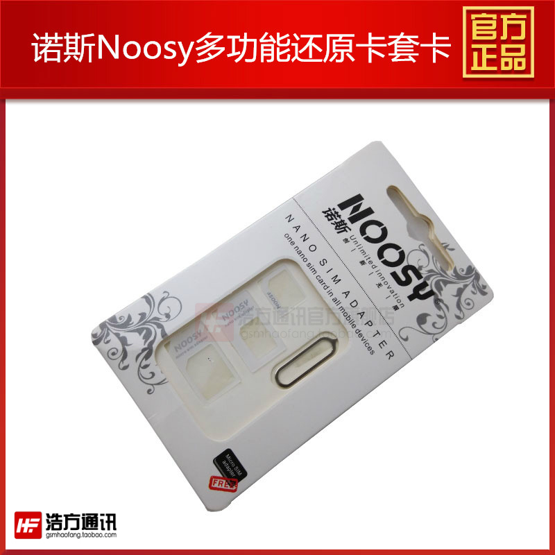Adaptateur pour cartes SIM - Ref 312467 Image 1