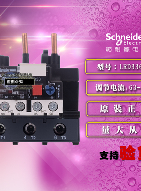 原装正品Schneider施耐德 TeSys D 热过载继电器 LRD3363C 63-80A