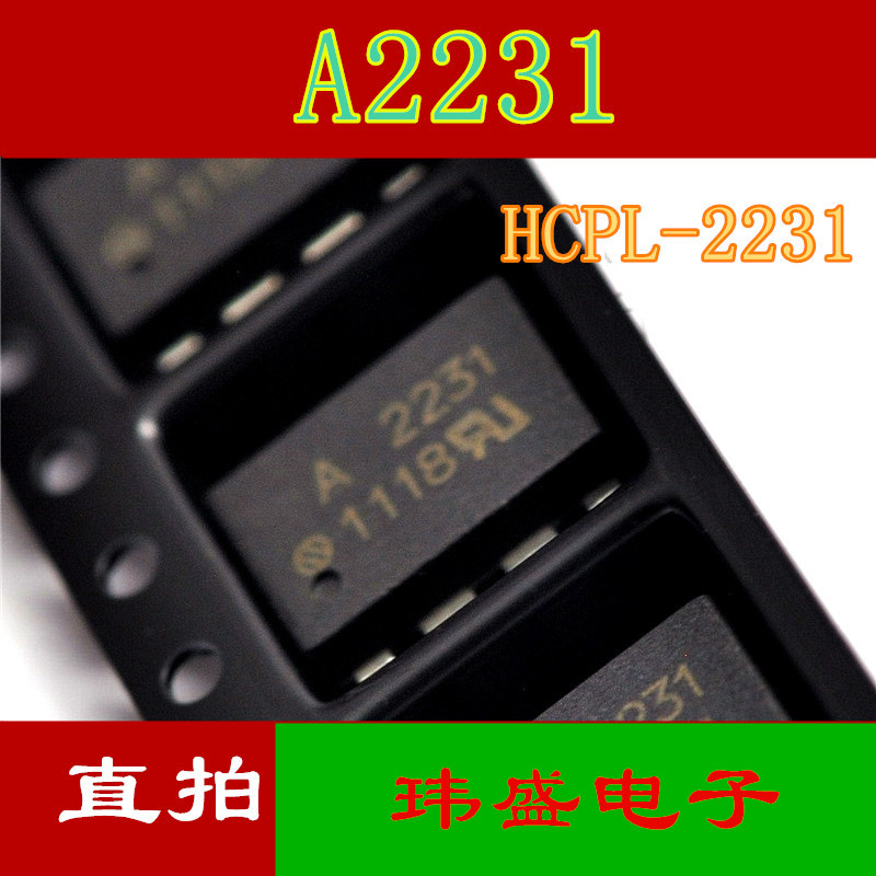 可配单 A2231 HCPL-2231 HCPL2231 HP2231 SOP8贴片光耦现货套-封面