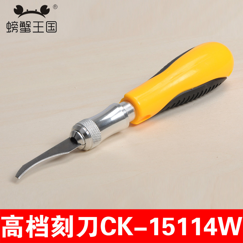 模型制作工具雪弗板金属切割刀
