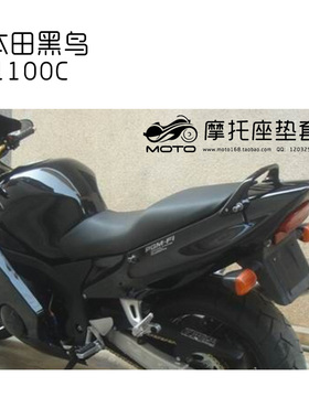 MOTO座垫套 本田黑鸟CBR1100C坐垫套 黑鸟坐包皮 VT1100C座皮