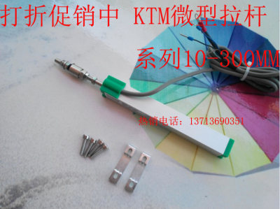 KTM-10 25 50 75 100 125 150 175mm位移传感器 微型拉杆电子尺