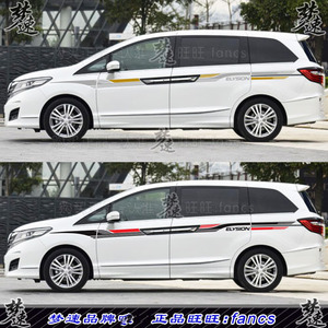 艾力绅车贴拉花车门专用汽车贴纸个性车身腰线彩条贴画装饰3Y