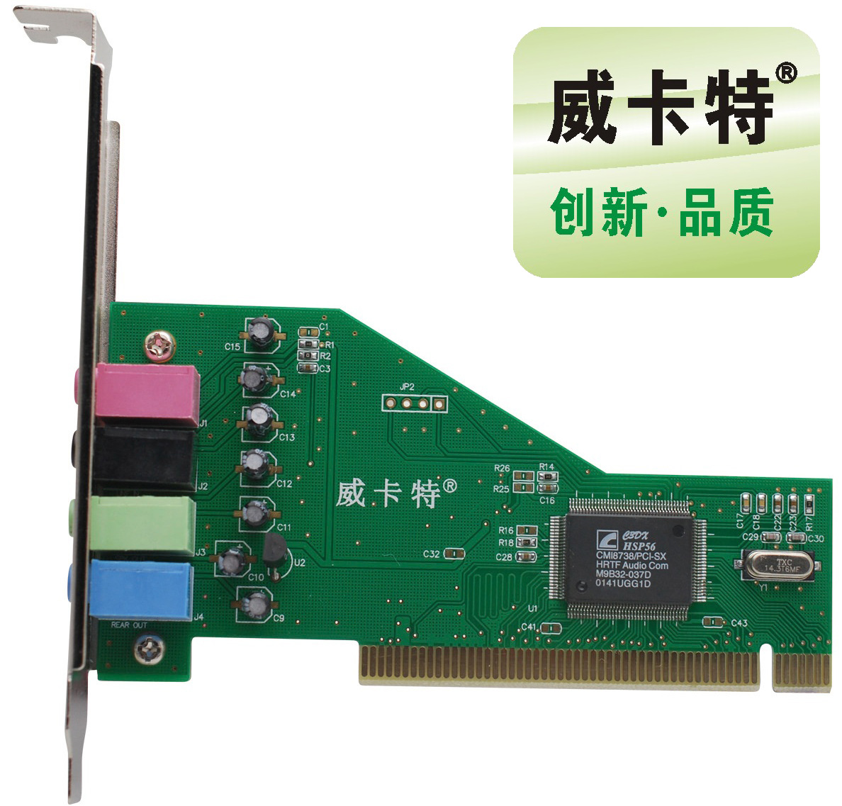 PCI声卡 声卡 8738声卡