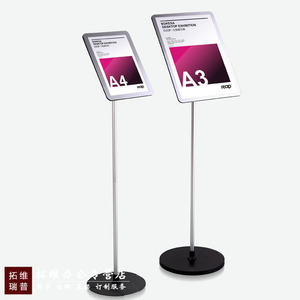 落地展示牌展示架瑞普