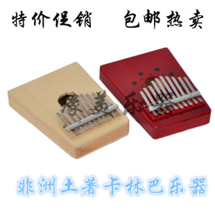 本色十音手指琴拇指琴KALIMBA卡林巴 奥尔夫乐器儿童玩具