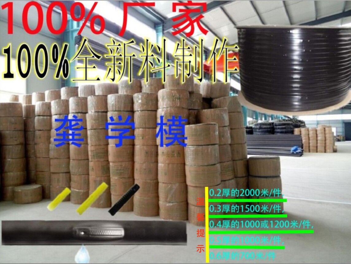 膜下滴灌带 滴管滴灌带 农用内镶贴片式滴灌带 滴水管带可零售
