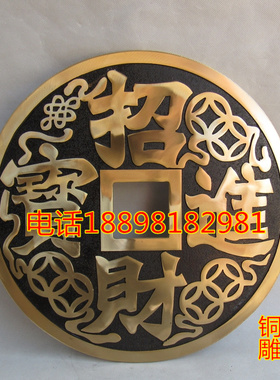 镇宅招财大铜钱黄铜中式风水用品