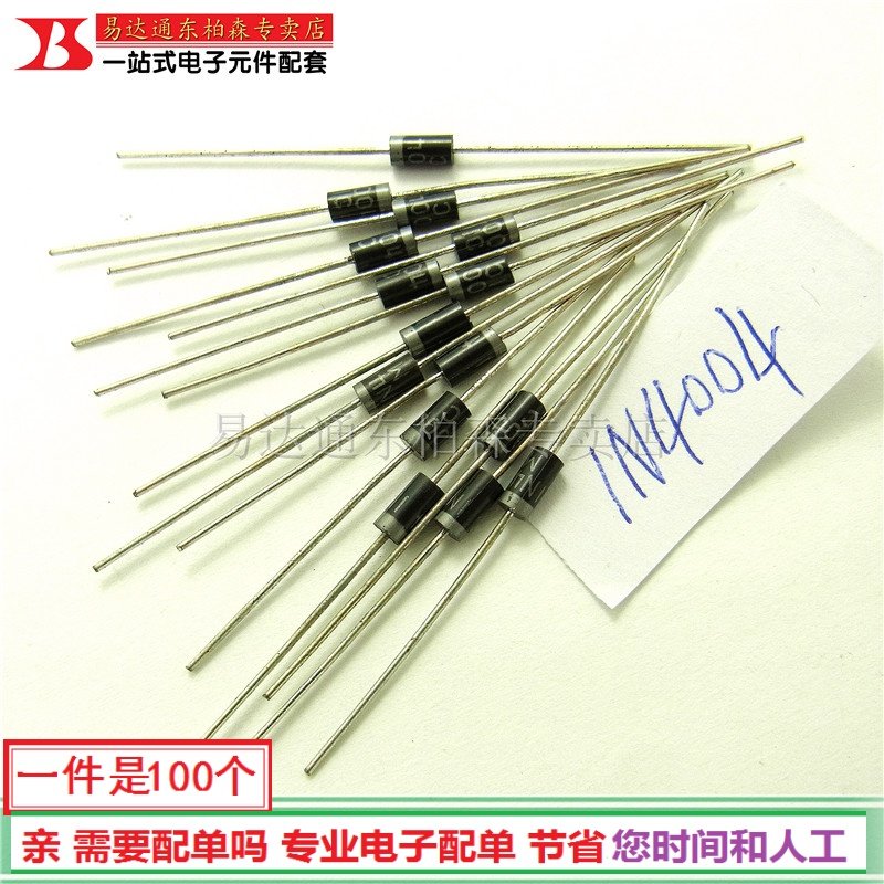 in4004 1n4004 整流二极管1a400v 52mm(100个)直插现货