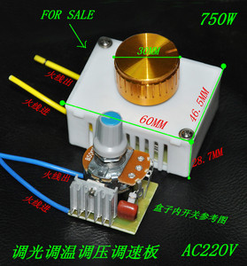 调速开关厂销AC220V 1200W调光板调压调温调速开关1200W调速器带