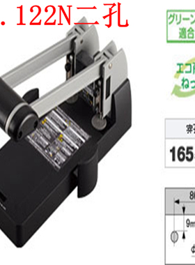 包邮CAR咖路NO.122N二孔厚层打孔机 二孔重型打孔机/打洞器