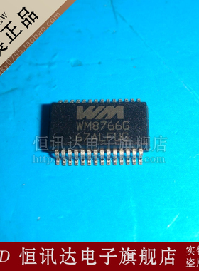 WM8766G WM8766GEDS WOLFSON/SSOP28 全新原装 质量保证