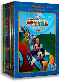 合集二 全集10DVD 动画片 第二季 全集 米奇妙妙屋 正版