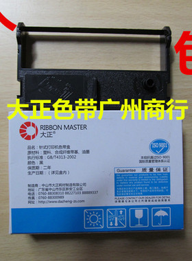 色帶架兼容深科技 SP800KF213B KF402稅控收款機發票機專用色帶