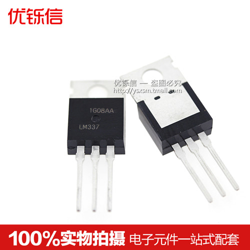 全新 LM337T LM337 直插 TO-220 可调三端稳压管1.5A 1.2-37V