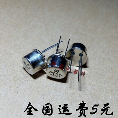 2N2219A 2N2219 50V/0.8A CAN-3 金封三极管 原装正品 可直拍