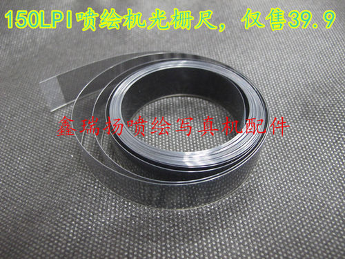 图王/晶绘喷绘机150LPI光栅/150DPI*20*5M光栅条/高精度光栅