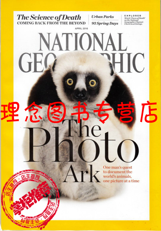 区域包邮 美国国家地理杂志英文版2016年4月NATIONAL GEOGRAPHIC APRIL2016英文杂志
