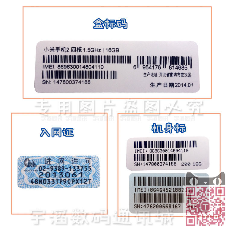 Sticker pour téléphone mobile - Ref 1371984 Image 1